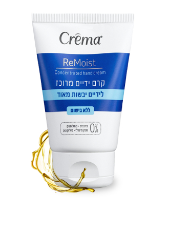 hand cream